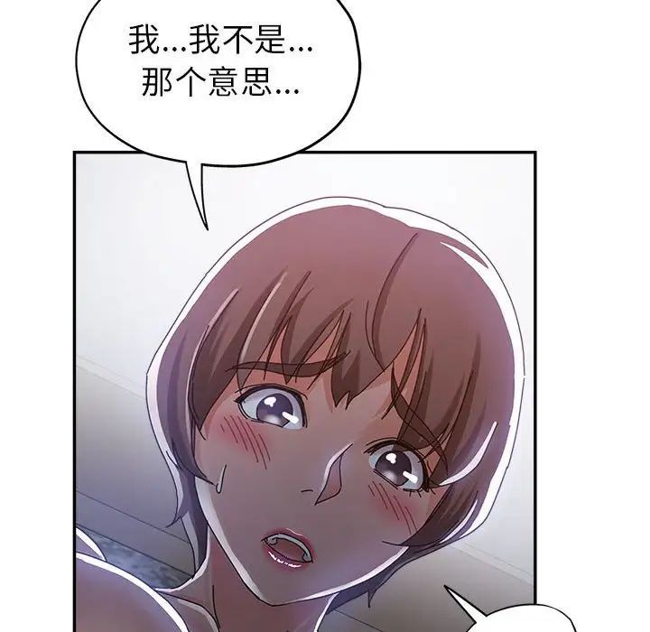 继母的姐妹们，第10話，第 103 页
