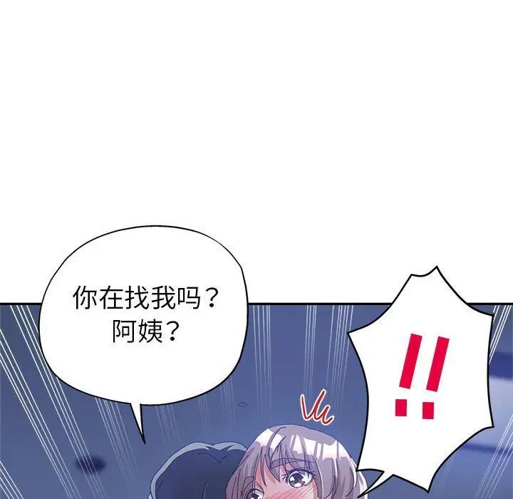 继母的姐妹们，第10話，第 69 页
