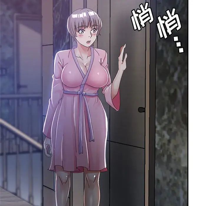 继母的姐妹们，第10話，第 64 页