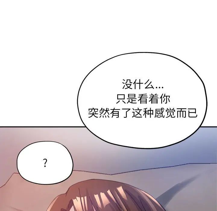 继母的姐妹们，第11話，第 34 页