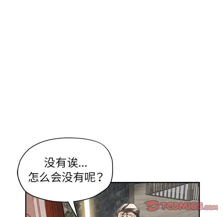 继母的姐妹们，第11話，第 123 页
