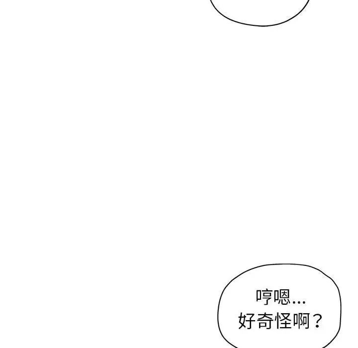 继母的姐妹们，第11話，第 125 页
