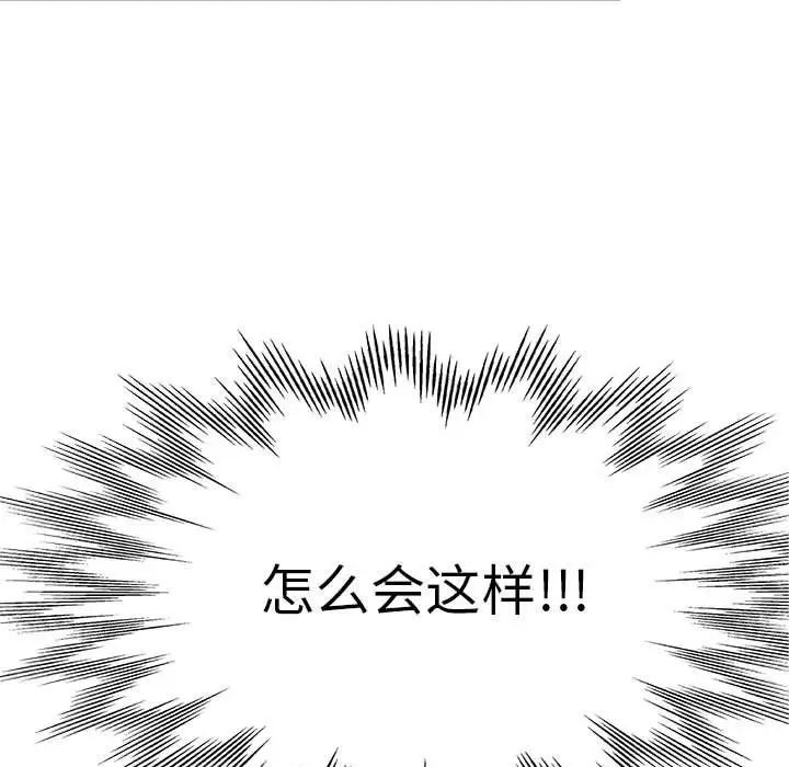 继母的姐妹们，第11話，第 11 页
