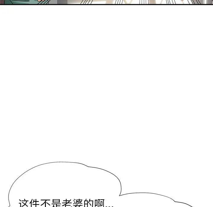 继母的姐妹们，第11話，第 103 页