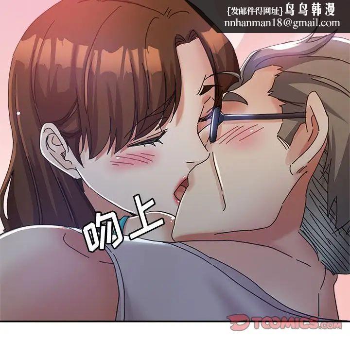继母的姐妹们，第11話，第 69 页