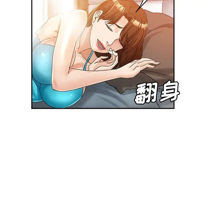 继母的姐妹们，第11話，第 95 页