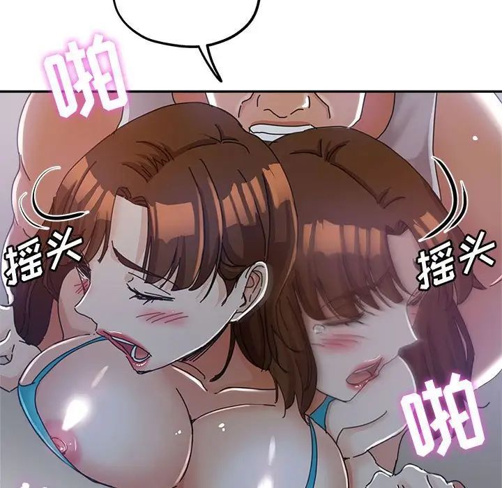 继母的姐妹们，第11話，第 65 页