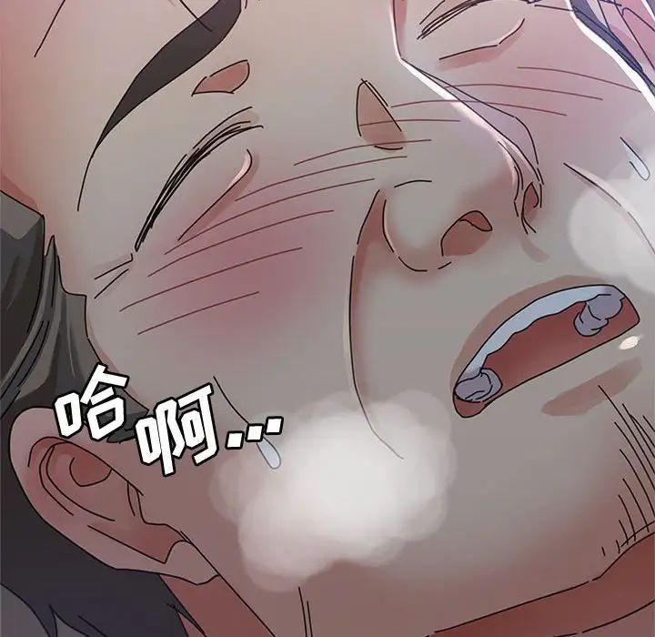 继母的姐妹们，第11話，第 22 页