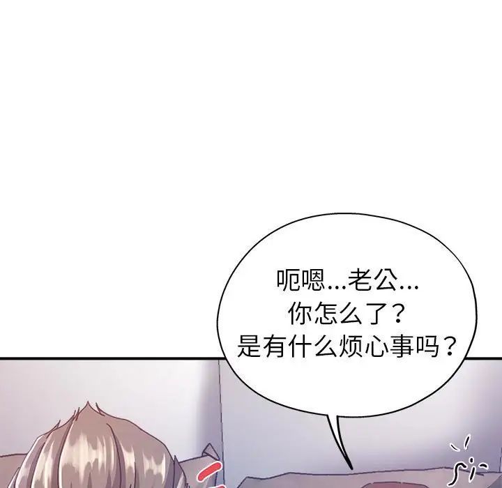 继母的姐妹们，第11話，第 28 页