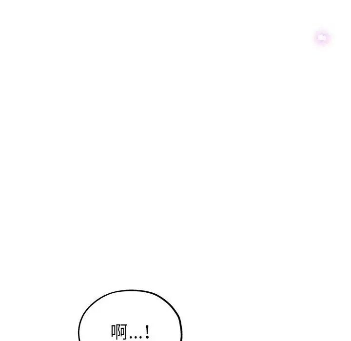 继母的姐妹们，第11話，第 64 页