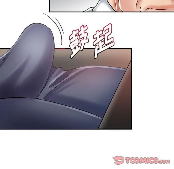 继母的姐妹们，第12話，第 123 页
