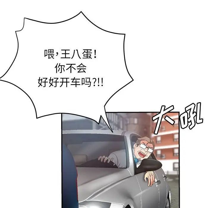 继母的姐妹们，第12話，第 106 页