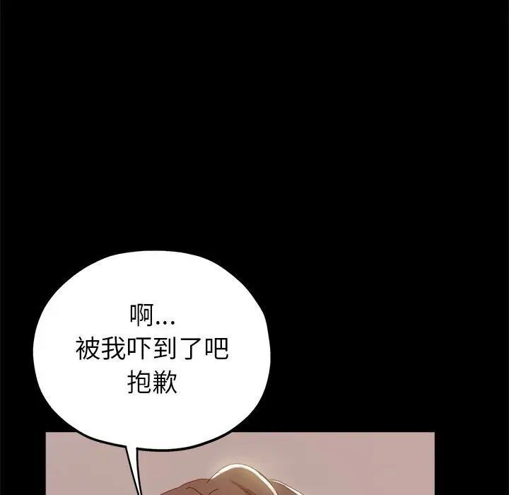 继母的姐妹们，第12話，第 40 页