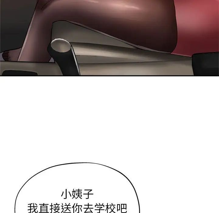 继母的姐妹们，第12話，第 97 页