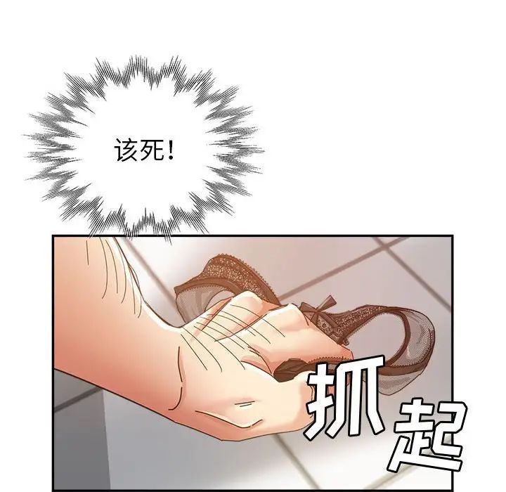继母的姐妹们，第12話，第 17 页
