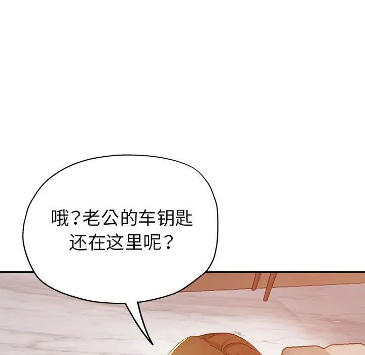 继母的姐妹们，第12話，第 65 页