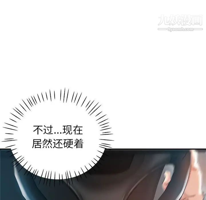 继母的姐妹们，第13話，第 34 页