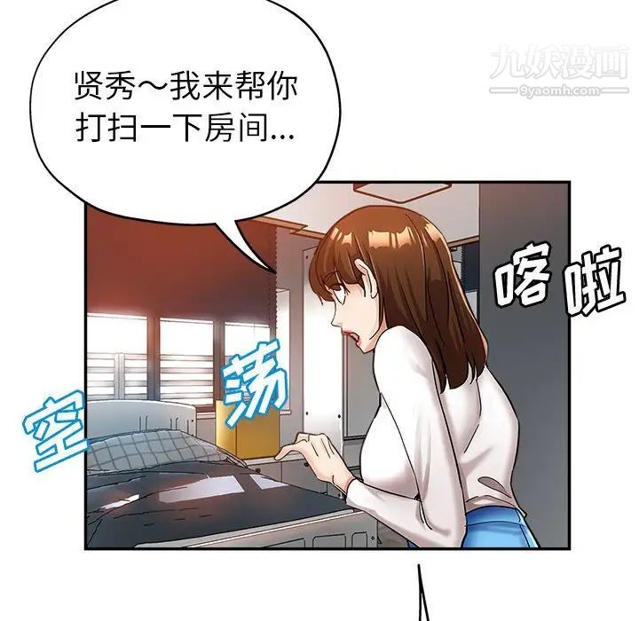 继母的姐妹们，第13話，第 44 页