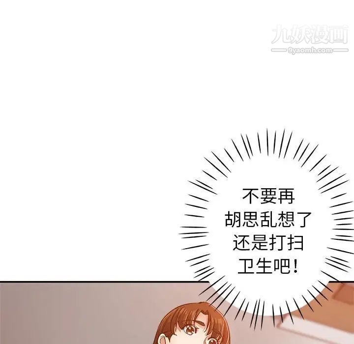 继母的姐妹们，第13話，第 40 页