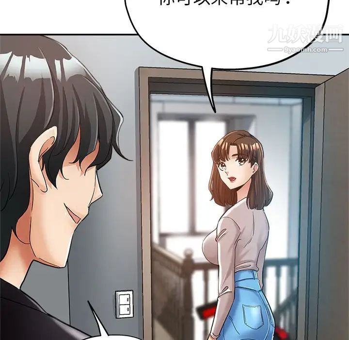 继母的姐妹们，第13話，第 65 页