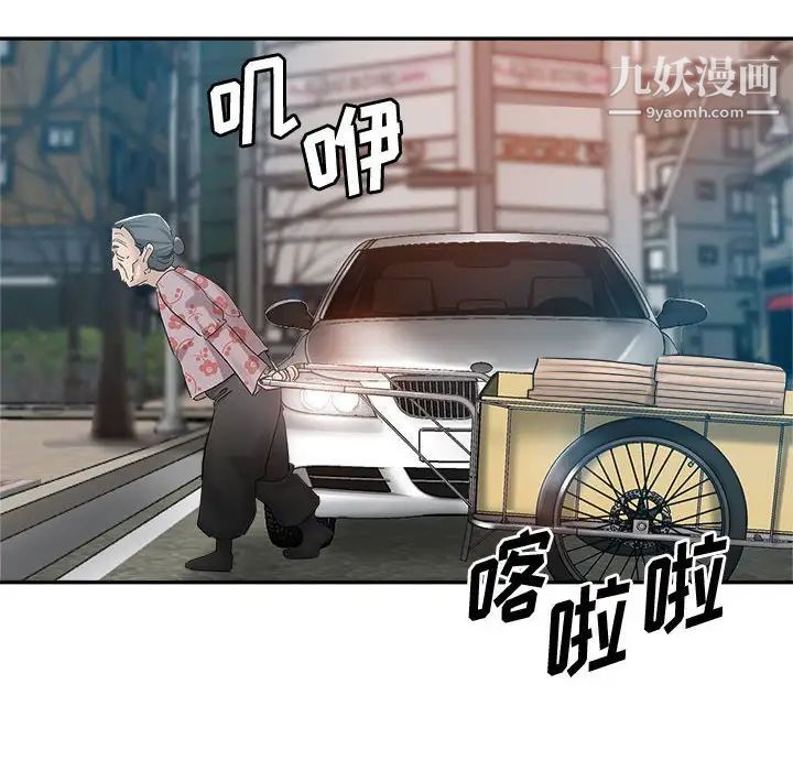 继母的姐妹们，第13話，第 8 页