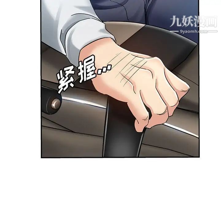 继母的姐妹们，第13話，第 22 页