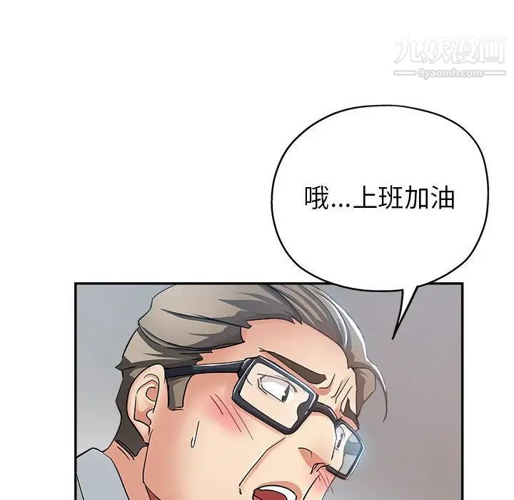 继母的姐妹们，第13話，第 28 页
