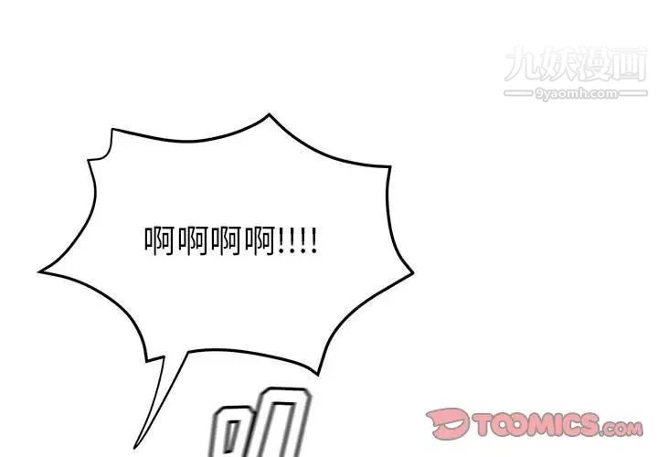 继母的姐妹们，第13話，第 3 页