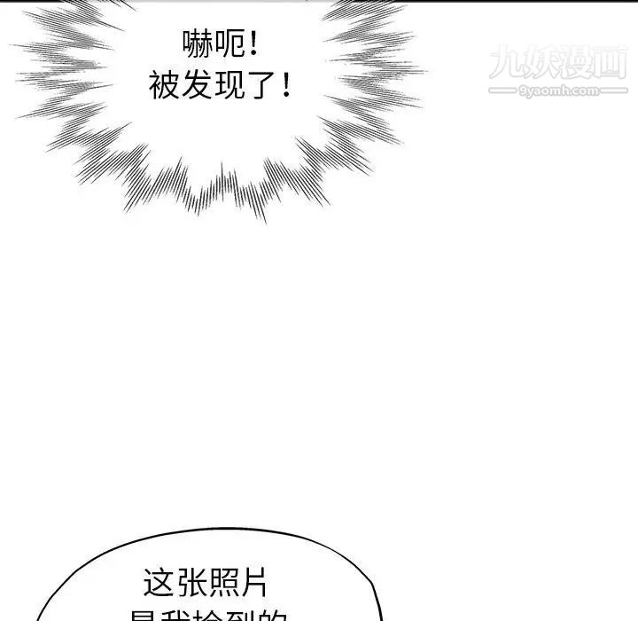 继母的姐妹们，第13話，第 60 页