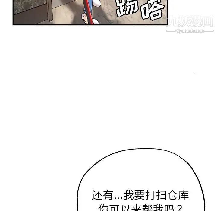 继母的姐妹们，第13話，第 64 页
