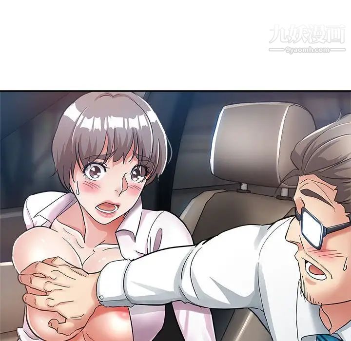 继母的姐妹们，第13話，第 15 页