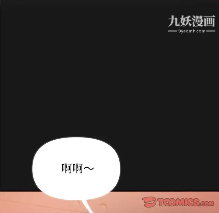 继母的姐妹们，第14話，第 123 页