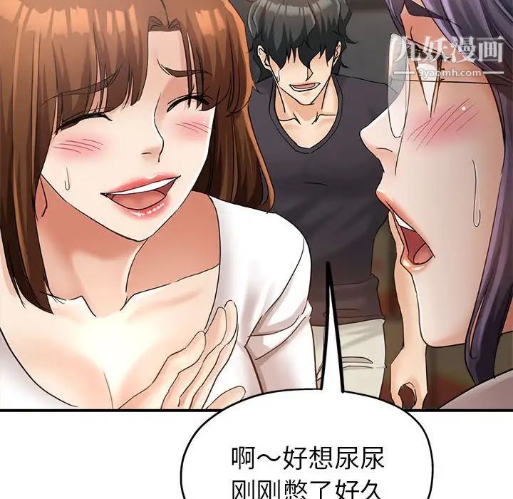 继母的姐妹们，第14話，第 106 页