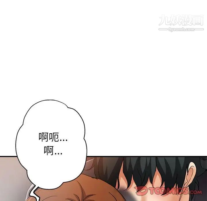 继母的姐妹们，第14話，第 69 页