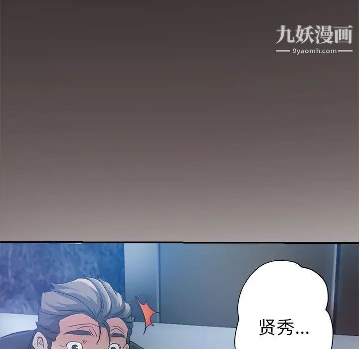 继母的姐妹们，第14話，第 158 页