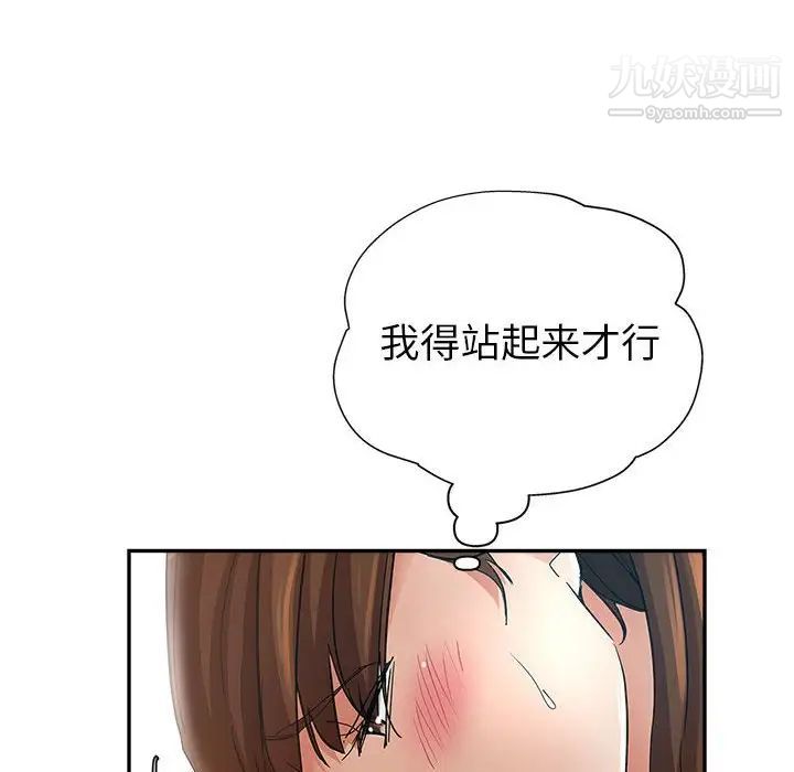 继母的姐妹们，第14話，第 22 页