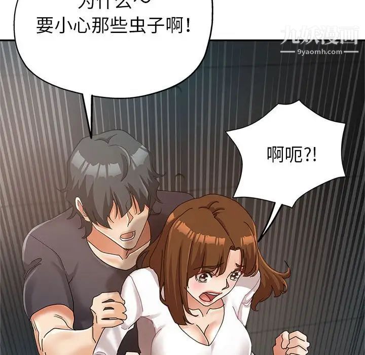 继母的姐妹们，第14話，第 28 页
