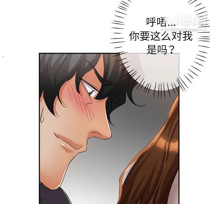 继母的姐妹们，第14話，第 60 页