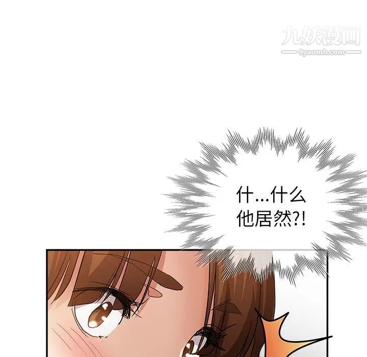 继母的姐妹们，第14話，第 64 页