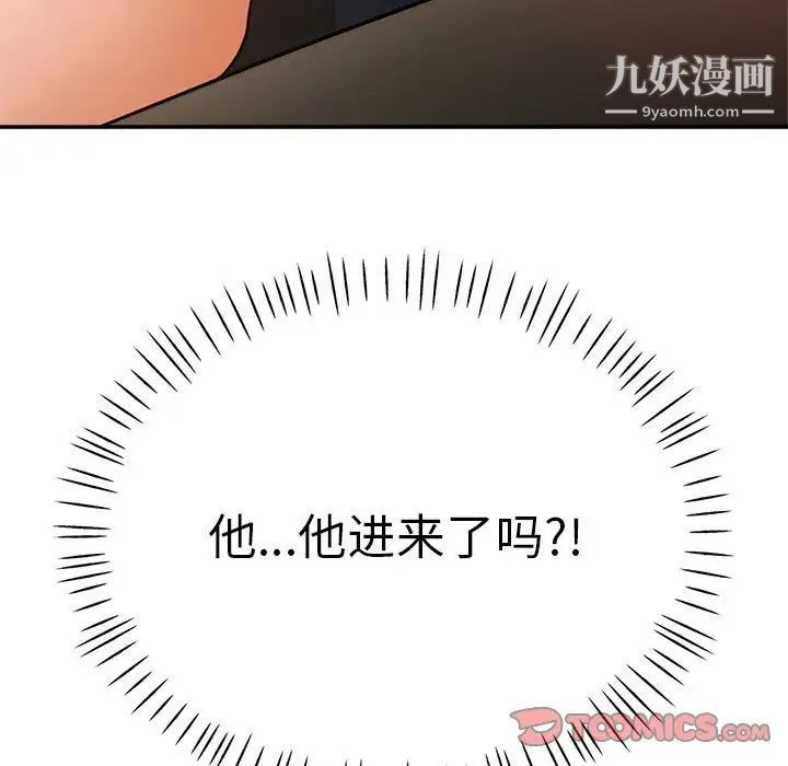 继母的姐妹们，第14話，第 15 页