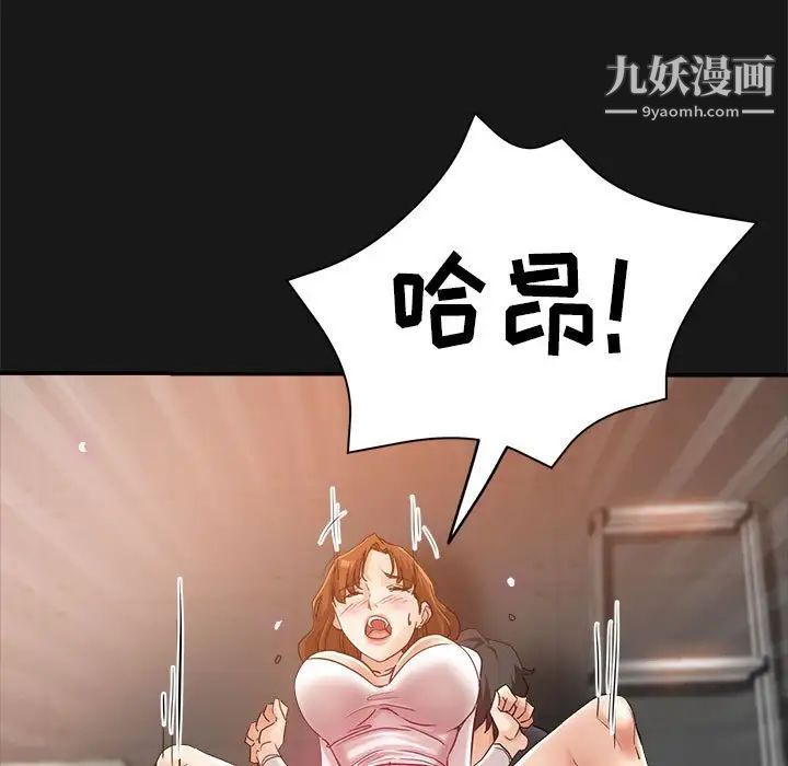 继母的姐妹们，第15話，第 5 页