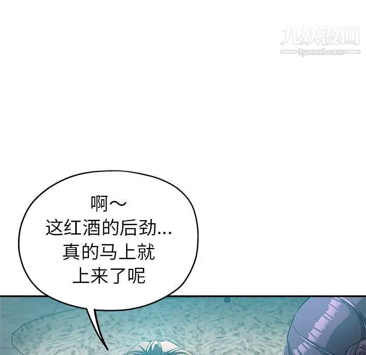 继母的姐妹们，第15話，第 106 页