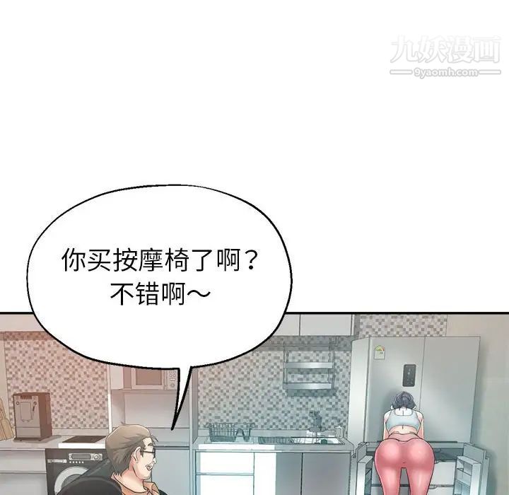 继母的姐妹们，第15話，第 97 页