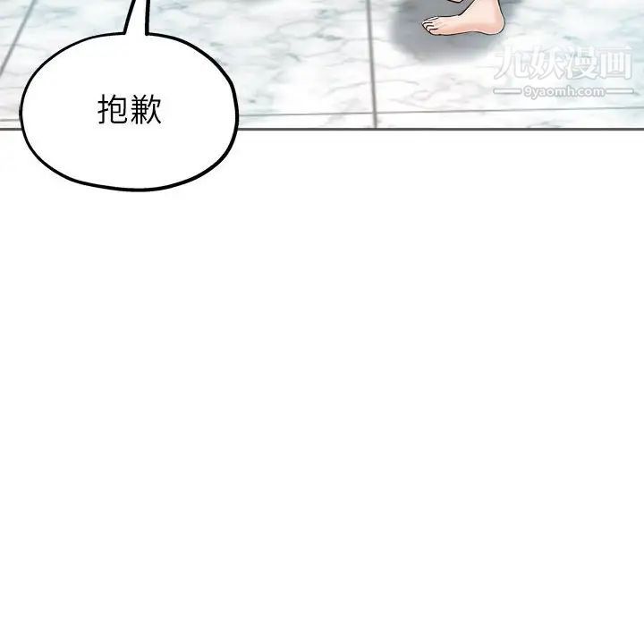 继母的姐妹们，第15話，第 84 页