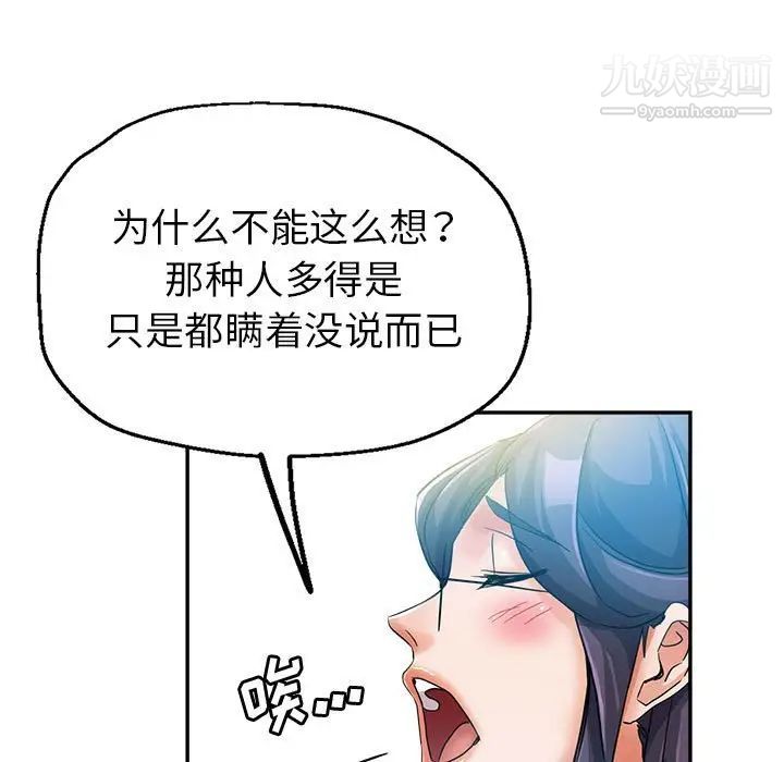 继母的姐妹们，第15話，第 65 页