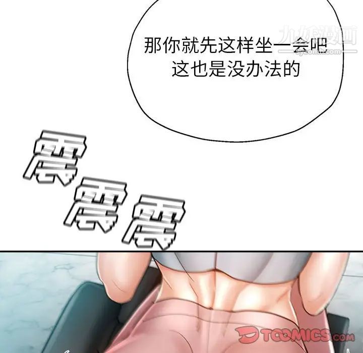 继母的姐妹们，第15話，第 141 页