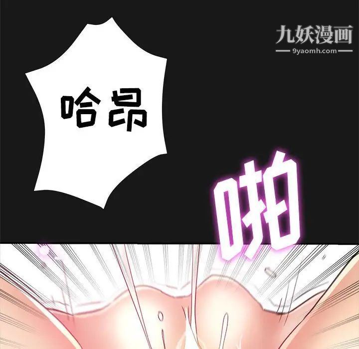 继母的姐妹们，第15話，第 8 页