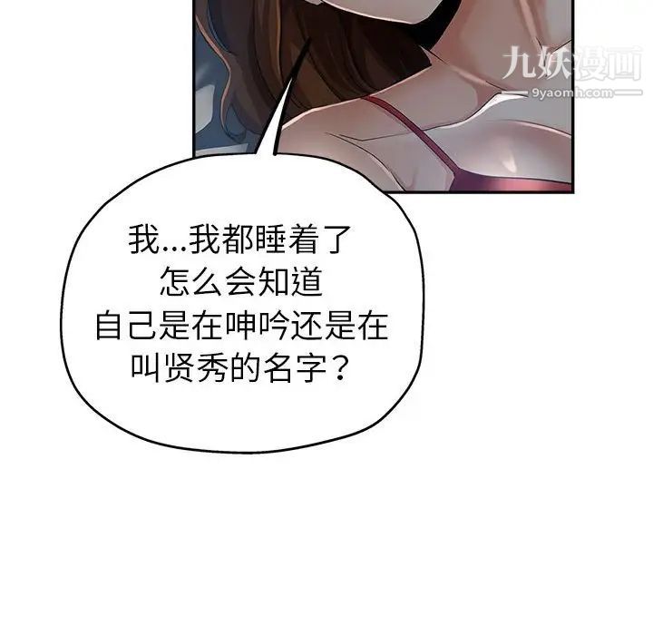 继母的姐妹们，第15話，第 22 页