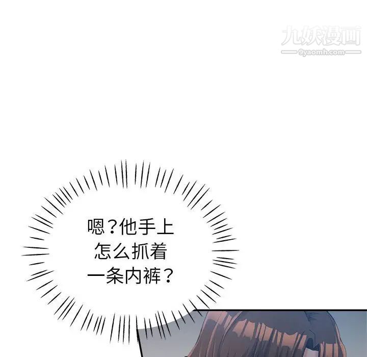 继母的姐妹们，第15話，第 28 页