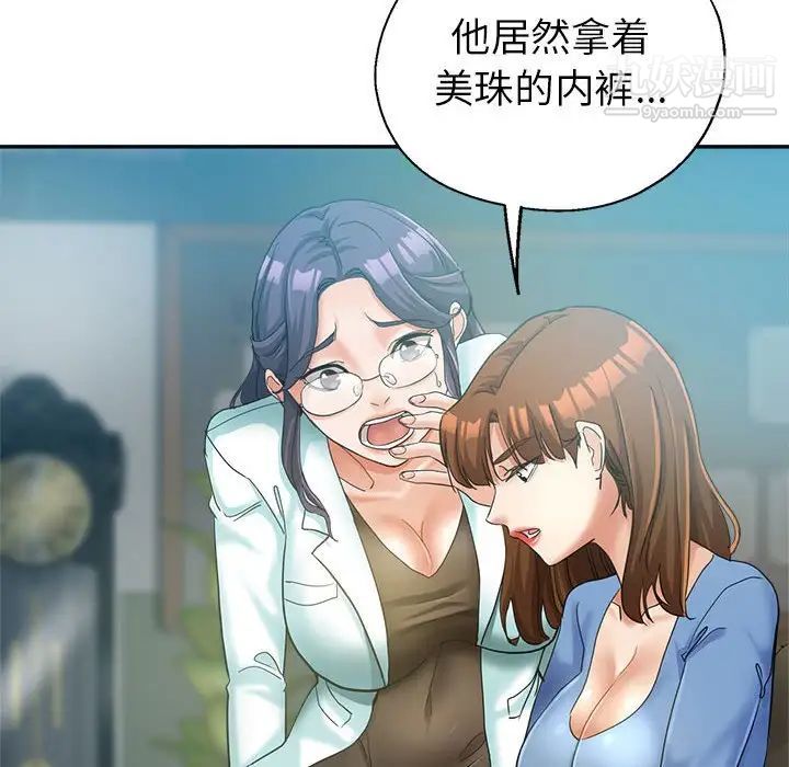 继母的姐妹们，第15話，第 60 页